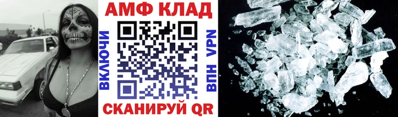 АМФЕТАМИН 97%  магазин    Чишмы 