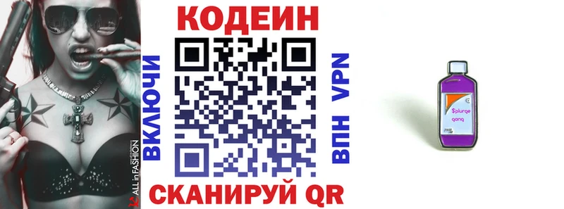 Кодеин напиток Lean (лин) Чишмы