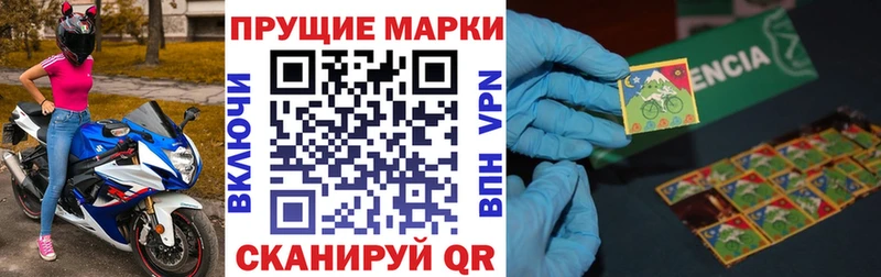 дарнет шоп  Чишмы  Марки 25I-NBOMe 1,8мг 